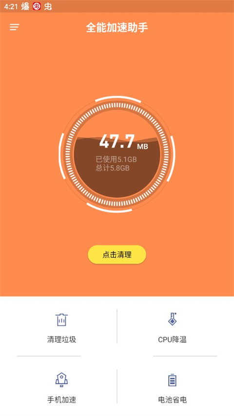 截图1